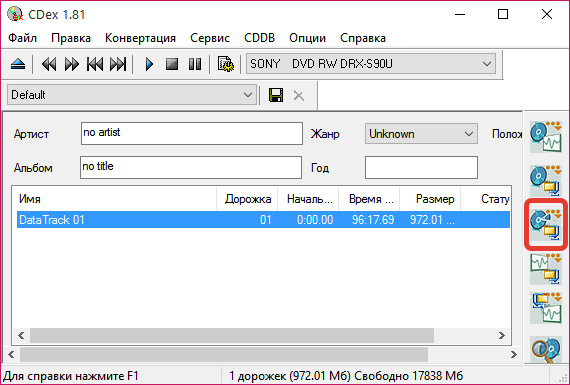 Экспорт выбранных треков с CD в формате WAV или MP3 в CDex